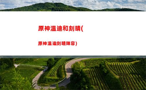 原神無聊(原神無聊怎么有人玩)