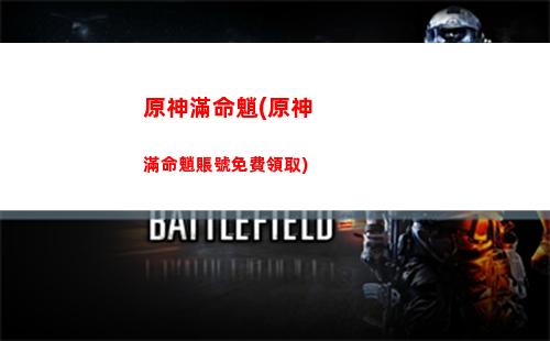 戲原神(挖寶游戲原神)