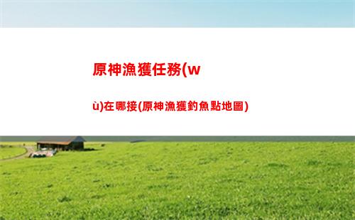 原神元素反應(yīng)效果傷害(原神元素高等反應(yīng)論)