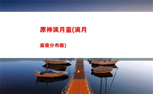 原神橘醬