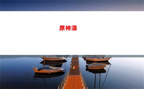 ykmrcos原神