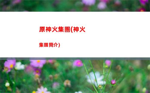 原神回檔(原神回檔需要什么)