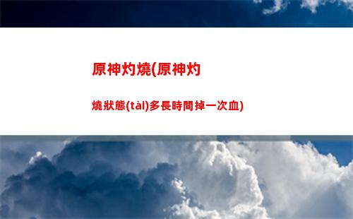 原神鈡(原神鈡離拼豆)