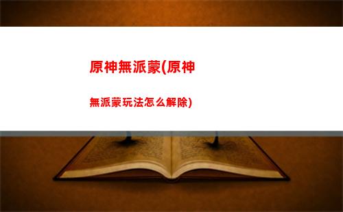原神七七主c陣容(原神七七陣容搭配推薦)