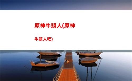原神怒雷套(原神怒雷套適合誰)