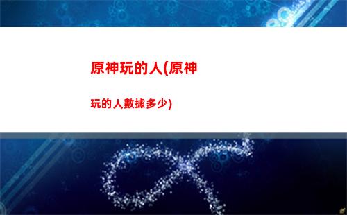 原神維爾(原神維爾薇)