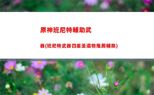 原神抽卡是(原神抽卡是隨機的嗎)