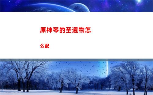 原神蛇神分析