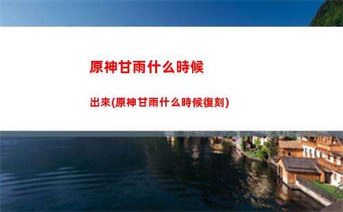 原神吧和原神內鬼吧