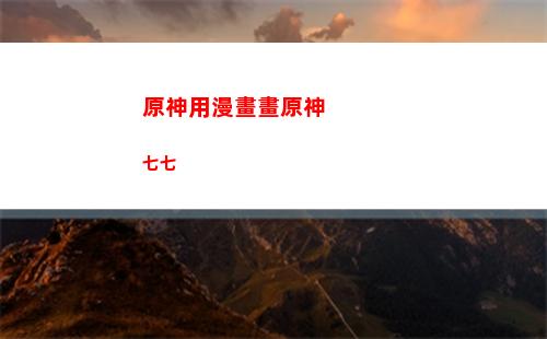 原神伊(原神伊部的護身符在哪里釣)