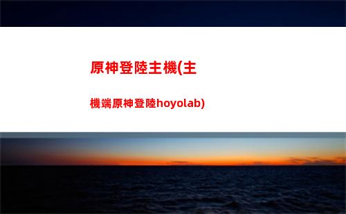 原神第七間(原神第三章第七)