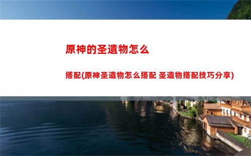 原神藏寶歸離(歸離原藏寶處在哪)