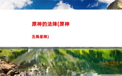 原神打水漂