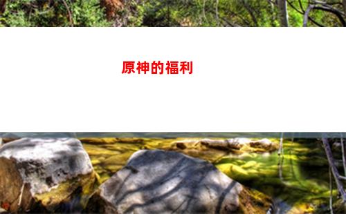原神成績(原神成績)