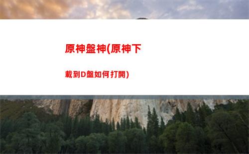 原神濃縮(原神濃縮樹脂)