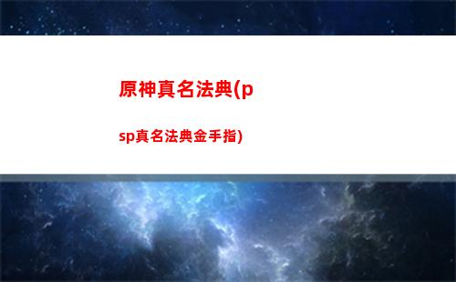 原神鐘離主c圣遺物推薦(原神鐘離推薦圣遺物)