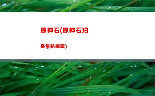 原神事故(山西牧原事故)