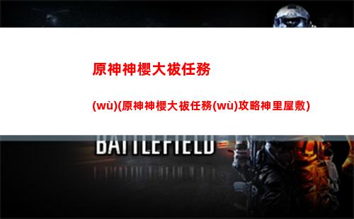 原神天副本(原神天副本出金概率)