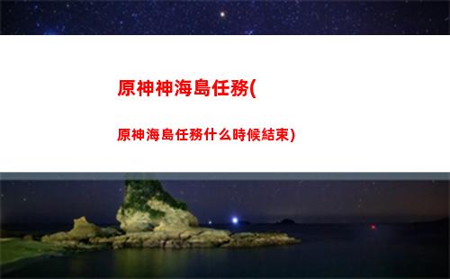 原神大地圖怎么同步到原神(原神大地圖觀測樞)