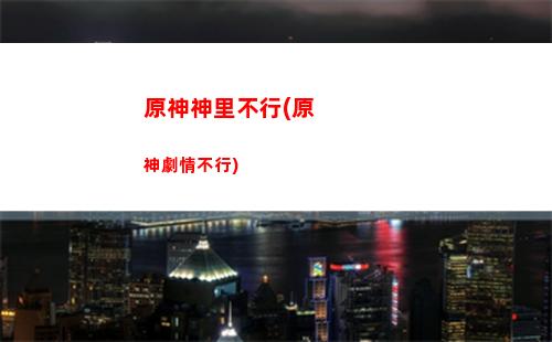 原神神里加心海(原神心海壁紙)