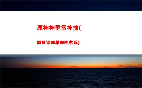 原神原神龜龜囂張表情包