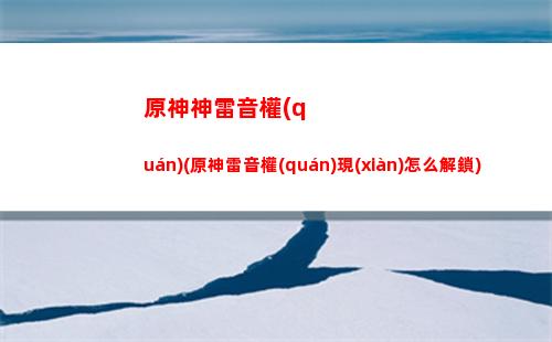 原神鐘離加強了嗎(原神鐘離什么時候加強的)