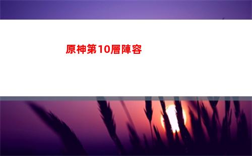 原神地中之鹽有個寶箱