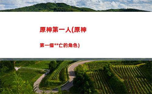 原神菲謝爾怎么輸出(原神菲謝爾輸出技巧)