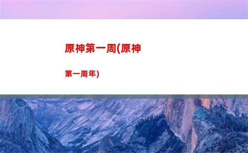 原神低配隊(原神低配版)
