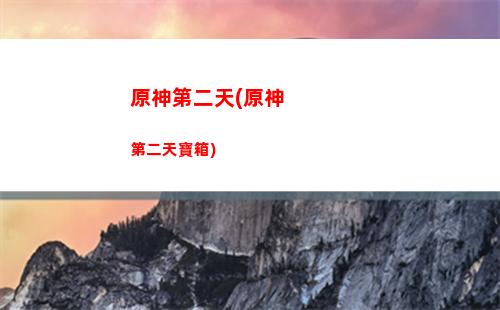 原神笛盧克怎么搭配