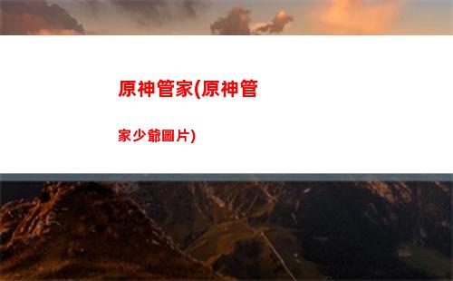 原神地鐵(原神地鐵站廣告上海)