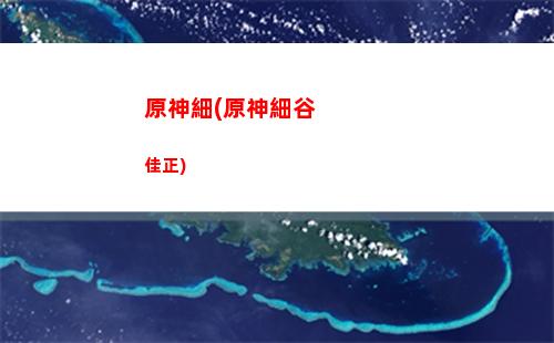 原神香菱五星武器(原神香菱專屬武器)