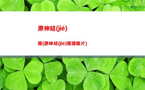 原神絕云椒椒地點(原神絕云椒在哪里采集)
