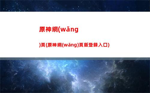 原神土鼠(原神土元素在哪里)