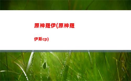 原神爵位(原神爵位nga)