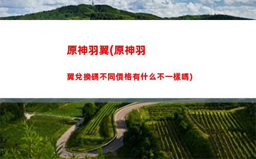 原神永凍樹(原神永凍樹流程)