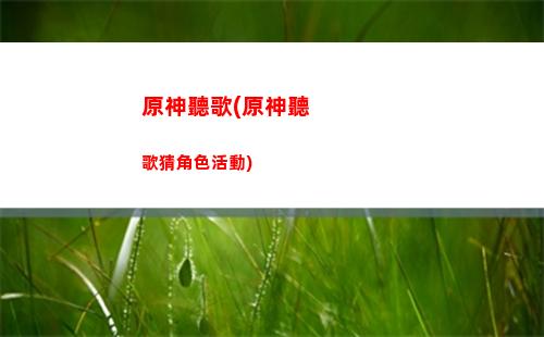 原神沒五星(原神沒五星怎么玩)