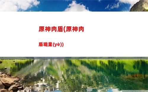 原神琴年齡(原神琴年齡)