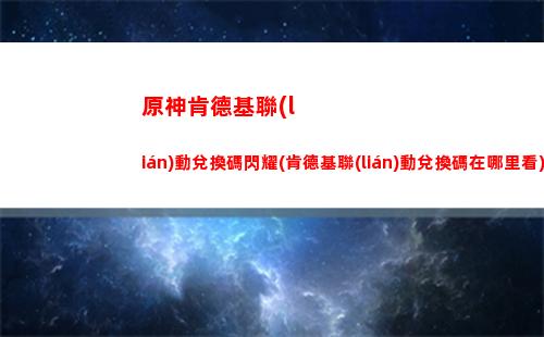 原神璃月特產(chǎn)位置(原神璃月特產(chǎn)是什么)
