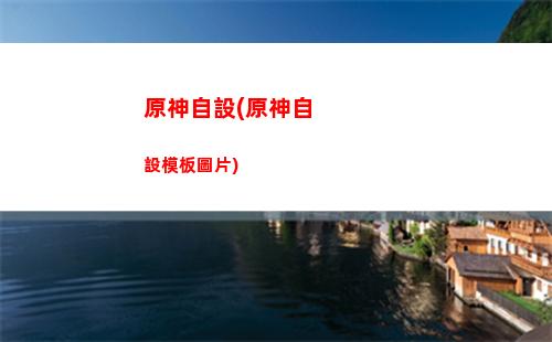 原神最美(原神最美女角色排名圖片)