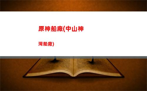 原神13(原神1380什么意思)