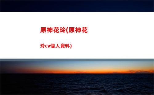 原神古建筑吧(古建筑四原原則)
