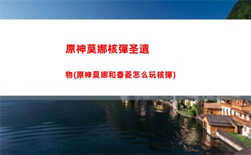 原神命運(yùn)(原神命運(yùn)的織機(jī))