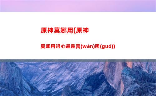原神哪七種(原神七種史萊姆)