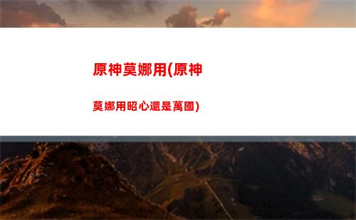 原神哪七種(原神七種史萊姆)
