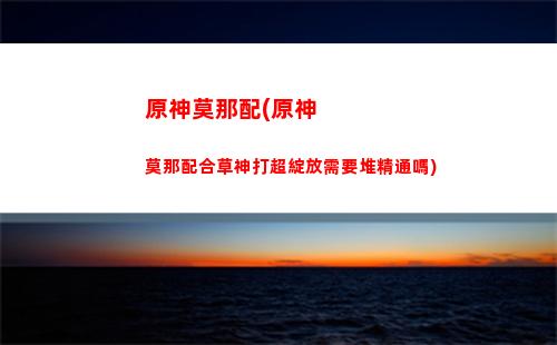 原神哪個國家(原神哪個國家的游戲)