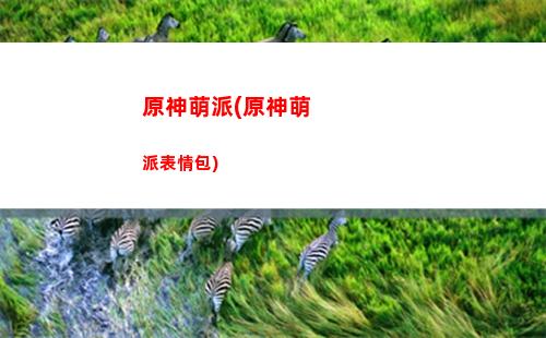 原神慕風(fēng)蘑菇哪里搞(原神賣(mài)慕風(fēng)蘑菇的npc)