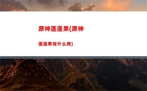 原神年薪(賴神年薪多少)