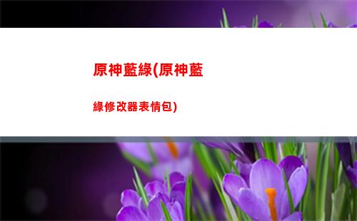 原神腳下(原神腳下標記)