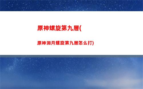原神撩人(原神撩人NPC)